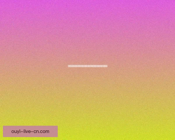 围绕欧亿最新地址打造全面权威指南与安全访问实用技巧分享